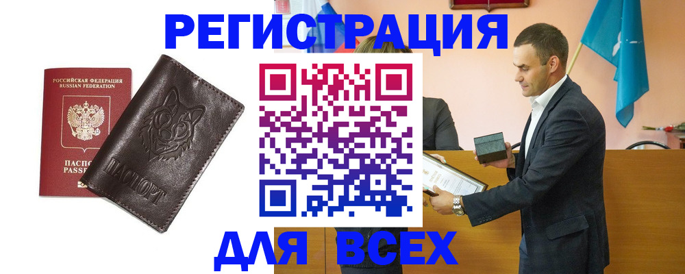 купить прописку в Нижегородской области