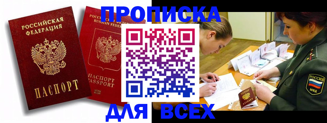 временная регистрация надежно в Нижегородской области