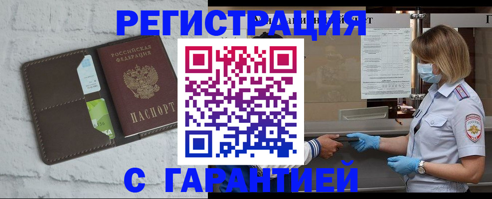 прописка регистрация в Нижегородской области
