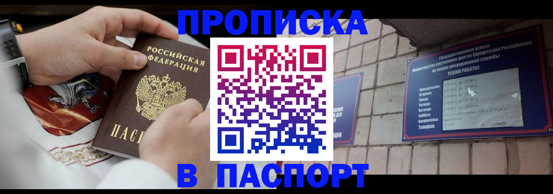 временная регистрация собственник в Нижегородской области