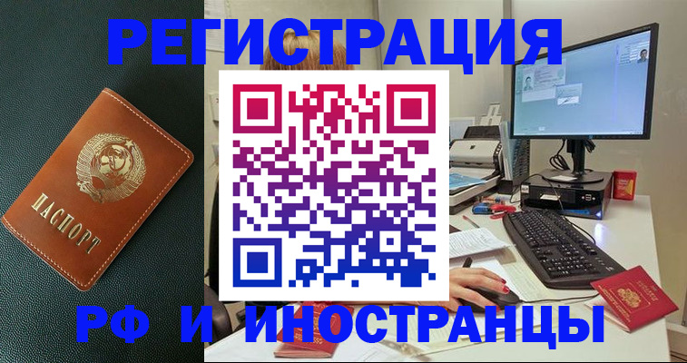 прописка для кредита в Нижегородской области