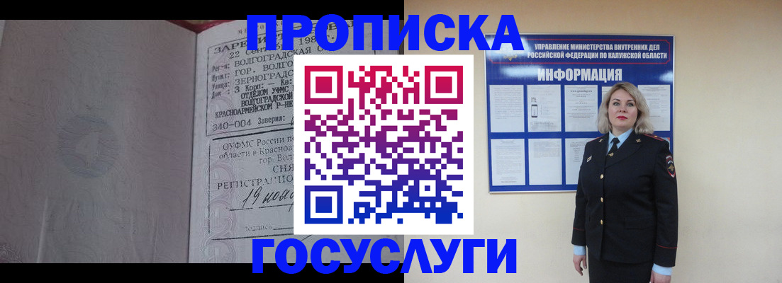 прописка для кредита в Нижегородской области