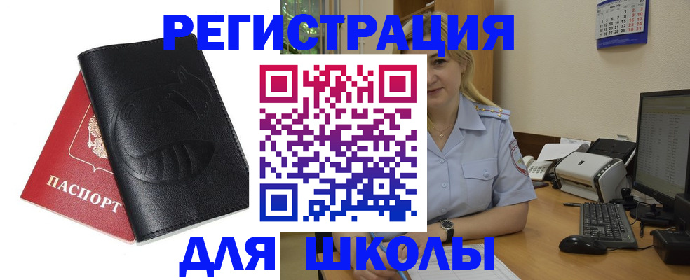 прописка штамп в Нижегородской области