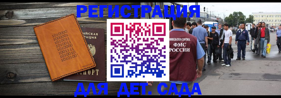 где прописаться в Нижегородской области