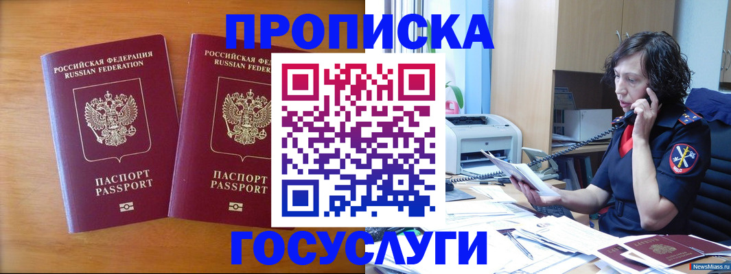 временная регистрация госуслуги в Нижегородской области