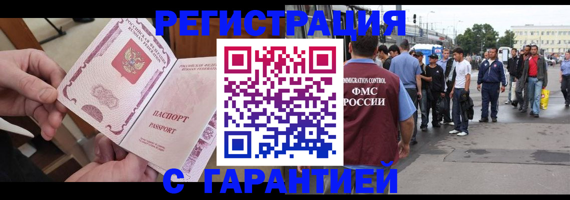 временная регистрация для всех в Нижегородской области